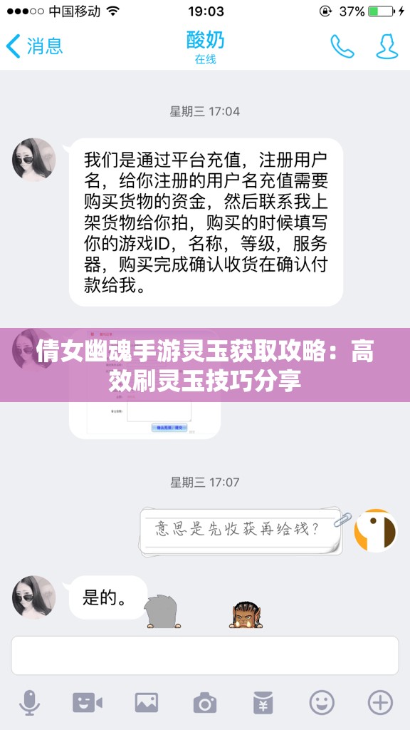 倩女幽魂手游灵玉获取攻略：高效刷灵玉技巧分享